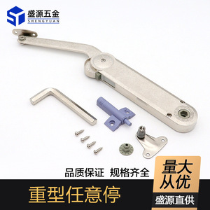 Shengyuan Heavy Duty Gas Spring For Cabinet Doors With Stop Function Zinc Alloy Material - Product Image 5