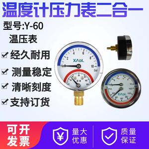 เกจวัดอุณหภูมิและความดันแบบรวม Y-60 10 บาร์ แบบสองสเกล สำหรับระบบอากาศและน้ำ - Product Image 4