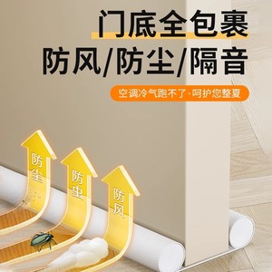 Bande d'étanchéité de porte en mousse insonorisante, joint de bas de porte imperméable, coupe-vent, anti-insectes, épaissie, double face - Product Image 5