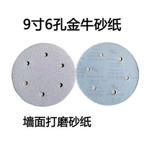 Discos de lija Golden Bull de 9 pulgadas y 6 agujeros con adhesivo para lijar masilla en polvo en paredes - Product Image 3