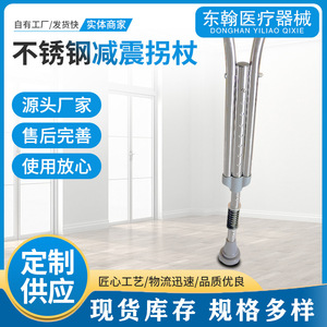 Custom Made Underarm Crutches Stainless Steel Shock Absorbing For Fracture Rehabilitation Equipment - Product Image 4