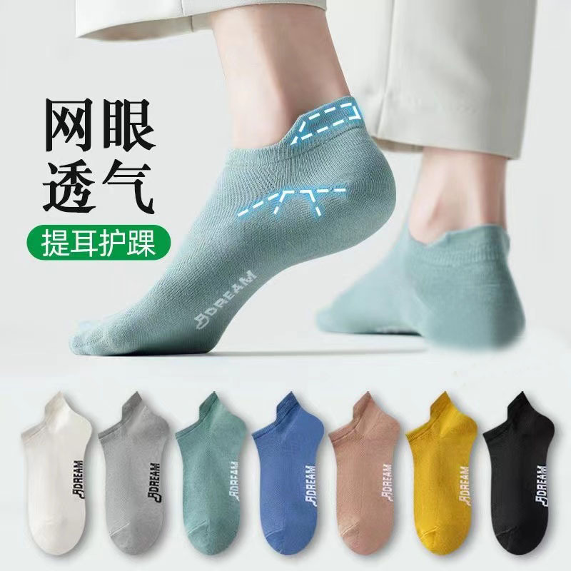 Dream tyre short socks