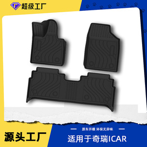 <b>Tpe</b> Car Floor Mats For Icar 03 Geometric Semi Enclosed Five Seat Dedicated Waterproof Non Slip Environmental Odorless - Product Image 4