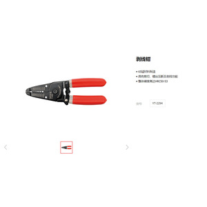 Pelacables Automático Yato 14 AWG de Grado Industrial, Herramienta de Corte y Pelado de Entrada Frontal YT-2316 - Product Image 2