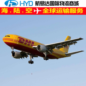 บริการขนส่งระหว่างประเทศของ DHL ไปยังสิงคโปร์ ทางเรือและทางอากาศ บริการขนส่งข้ามพรมแดนเอเชียตะวันออกเฉียงใต้ - Product Image 3