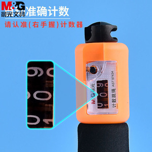 Cuerda para saltar con contador Mg Chenguang 97434 para niños, estudiantes, entrenamiento para exámenes de secundaria, equipo deportivo - Product Image 3
