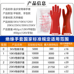 Jinbuan Insulating <b>Gloves</b> 5kv 10kv 12kv 20kv 25kv 35kv Rubber Electrician Safety <b>Gloves</b> For Electrical Work - Product Image 1