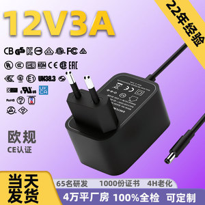 <b>12V</b> 3A Eu <b>Plug</b> Power Adapter For 36W Massager Monitor Beauty Device Ce Gs Certified - Product Image 5