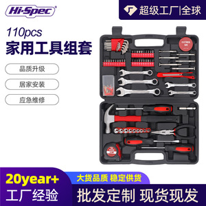 Juego de herramientas para el hogar de 148 piezas premium, juego de llaves de vaso de 1/4 de pulgada, herramientas manuales de acero al carbono para reparaciones domésticas - Product Image 5
