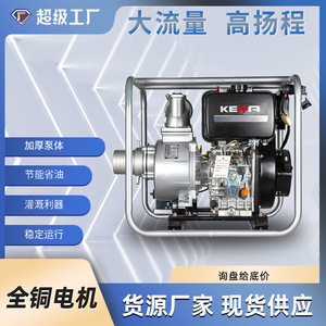 Pompe à eau diesel Huaneng Power, entrée/sortie 80 mm, système d'irrigation et de drainage agricole, pompe à moteur métallique - Product Image 5