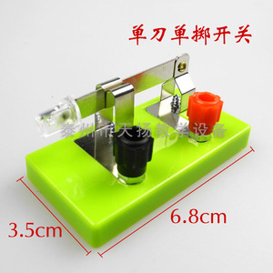 23011 Single-pole switch, a teaching instrument for middle school <b>physics</b> electrical experiments, is available for wholesale - Product Image 2