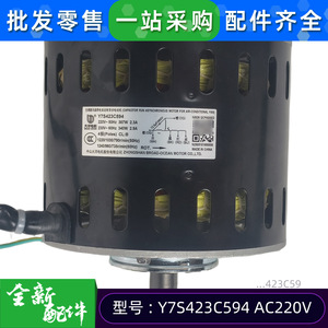 Moteur de climatiseur Y7S423C594, moteur de ventilateur électrique pour unité de climatisation centrale, pièce de rechange - Product Image 4