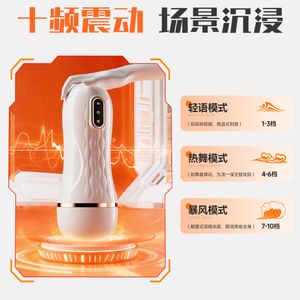 เครื่องช่วยสำเร็จความใคร่ชาย Ji Yu Wave Pleasure Cup ของเล่นทางเพศสำหรับผู้ใหญ่ แบบอัตโนมัติเต็มรูปแบบ สำหรับฝึกฝนองคชาต - Product Image 2