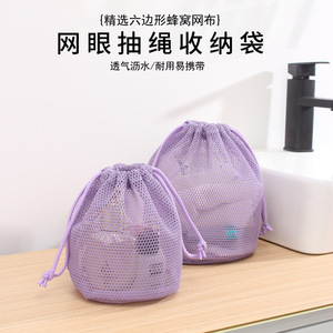 Drawstring Mesh Cosmetic Bag Portable Travel <b>Toiletry</b> <b>Storage</b> Organizer Rectangle Polyester Bag For Trip Use - Product Image 5