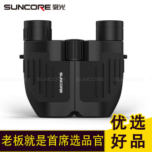 Suncore 10x25 Binoculars High Definition Portable Compact Outdoor Use - Product Image 3