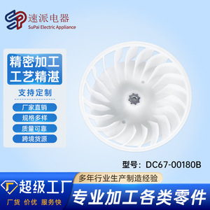 Ventilador de Secadora DC67-00180B, Pieza de Repuesto de Plástico para Electrodomésticos de Secado - Product Image 4
