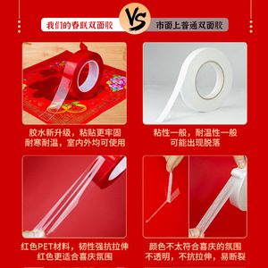 <b>Spring</b> Festival Couplet Tape Transparent Double Sided Strong Adhesive For <b>Door</b> Window Decorations Chinese New Year - Product Image 4