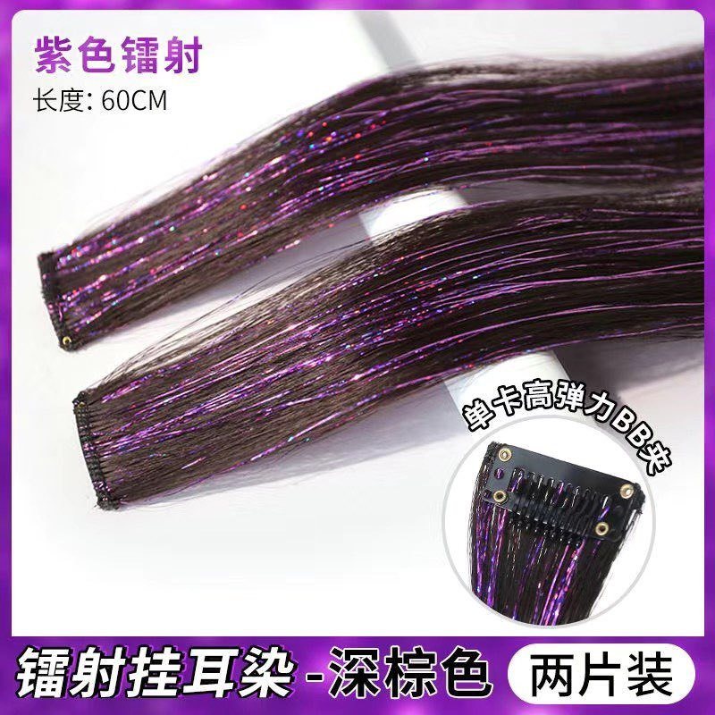 Choisissez le laser violet [marron foncé] 2-pack