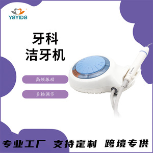 Nettoyeur dentaire ultrasonique JAYIDA AYD-B5L, détartreur portable, appareil de blanchiment des dents à domicile - Product Image 3