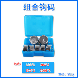 Metal weights 50g set, combined with weights 10g, 20g, 50g, and 200g, for experimental <b>mechanics</b> research. - Product Image 2