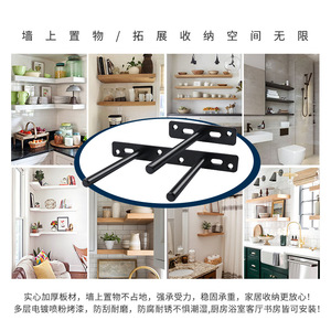 Support mural dissimulé noir électroplaqué, <span class=keywords><strong>fixation</strong></span> dissimulée en T double, support de cloison de 10 cm - Product Image 2