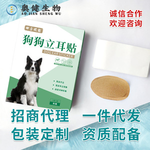 Dog <b>Ear</b> <b>Sticker</b> 2-Pack Disposable For Dogs Non-Woven Fabric Pet Training Supplies - Product Image 4