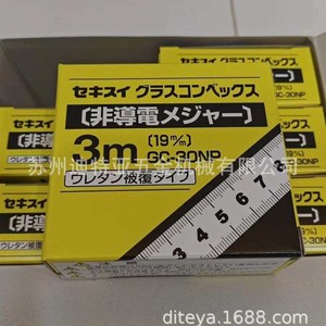 Ruban à mesurer isolant Sekisui 3 m, lame en fibre de verre non conductrice, retour automatique, échelle métrique - Product Image 5