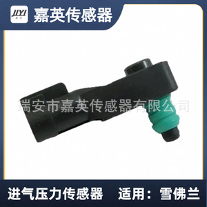 Sensor de Presión de Admisión Jia Ying 13502903 0261230162 para Chevrolet, Puerto Roscado de Presión Absoluta - Product Image 2
