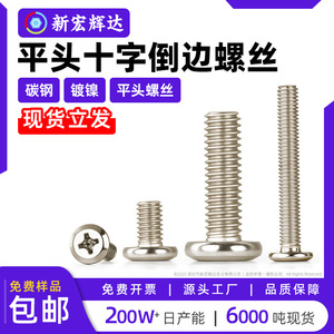 Perno para Muebles de Acero, Cabeza Plana, Cabeza Cruzada, Totalmente Roscado, M6 M8 Clase 8.8 DIN, para Uso en Madera - Product Image 5