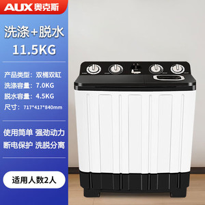 Lave-linge semi-automatique à double cuve AUX 7 kg avec fonction d'essorage pour appartements et dortoirs - Product Image 4