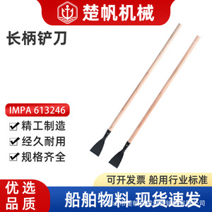 Grattoir à long manche avec lame en métal et manche en bois, outil de nettoyage domestique durable pour l'élimination de la rouille et de la peinture sur terrasses - Product Image 5