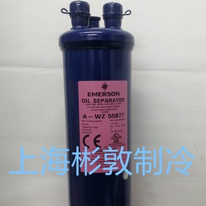 เครื่องแยกน้ำมัน Emerson รุ่น A-WZ 569011 ขนาด 2-1/9 นิ้ว 54 มม. สำหรับอุปกรณ์ทำความเย็น - Product Image 3