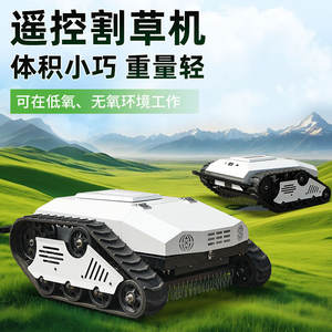 Tondeuse à gazon à batterie au lithium, tondeuse à gazon pour terrain accidenté, tondeuse à gazon pour pentes, tondeuse à gazon pour herbe, tondeuse à gazon à télécommande pour usage domestique - Product Image 4