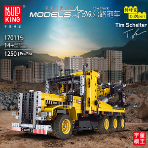 Serie de Ingeniería 17011S, Grúa Mecánica de Remolque, Bloques de Construcción Educativos de Piezas Pequeñas, Juguetes para Niños - Product Image 2