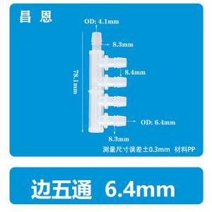 ข้อต่อท่อพลาสติกรูปตัว T ขนาด 6.4 มม. สำหรับท่อน้ำในตู้ปลา ต่อเร็ว ทนทาน - Product Image 3