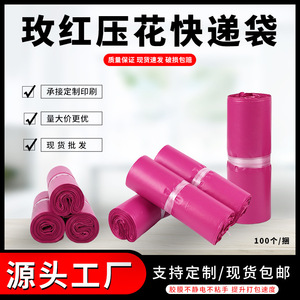 ถุงจัดส่งพลาสติกกันน้ำแบบหนา 32x45 ซม. สีแดงกุหลาบ สำหรับบรรจุภัณฑ์โลจิสติกส์อีคอมเมิร์ซ - Product Image 4