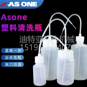 ขวดทำความสะอาดหัวฉีดโค้ง ASONE ขนาด 100 มล. พลาสติก PP ปากกว้าง สำหรับใช้ในห้องปฏิบัติการ - Product Image 2