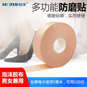 Hongsheng anti-friction heel pads, <b>waterproof</b> <b>foam</b> tape, anti-friction high heel pads, 5 meters/roll wholesale. - Product Image 5