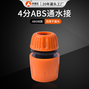 Conector de Manguera de Agua de Conexión Rápida Huabangshi, 12 mm, Macho, ABS, Herramienta de Riego para Jardín y Lavado de Autos - Product Image 4