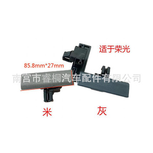 Manija de la guantera Shuangxuan de plástico de 83.5mm x 33.7mm para coches de la serie Hongguang - Product Image 2