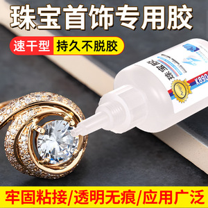 K890Pro Jewelry Glue Transparent Quick Drying Strong Adhesive For DIY Pearl Rings Earrings Jewelry Setting 30ml - Product Image 3