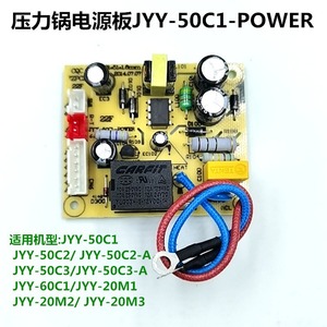 แผงวงจรอะไหล่กาต้มน้ำไฟฟ้า Jyy 50c1 Power M2 M3 สำหรับใช้ในครัวเรือน - Product Image 4