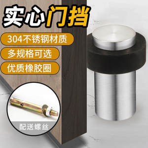 Butée de porte en acier inoxydable 304, fixation au sol, solide et épaissie, pour portes en verre et de sécurité - Product Image 3