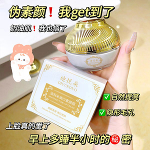 Crème éclaircissante Diyueduo, crème hydratante pour le visage, crème éclaircissante pour le visage imperméable - Product Image 4