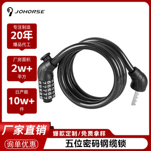 Customized Five Digit Combination <b>Cable</b> <b>Lock</b> For Mountain Electric Bikes Alloy Steel Portable Bike Security <b>Lock</b> CB 11004 - Product Image 5