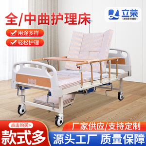 Jingruikang Nursing Bed Zhongqu Model For Elderly Paralyzed Patients Home Care Rehabilitation <b>With</b> Adjustable Backrest And Side - Product Image 5