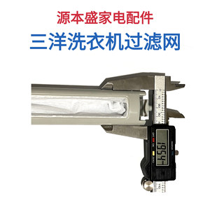 Cartucho de filtro universal para lavadoras Sanyo, totalmente automático, uso doméstico, gran compatibilidad, material plástico - Product Image 4