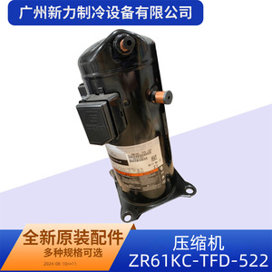คอมเพรสเซอร์แบบสกรอลล์รุ่นดั้งเดิม ZR61KC-TFD-522 24 โวลต์ สำหรับเปลี่ยนอะไหล่เครื่องปรับอากาศและเครื่องทำความเย็นแบบรวมศูนย์ - Product Image 5
