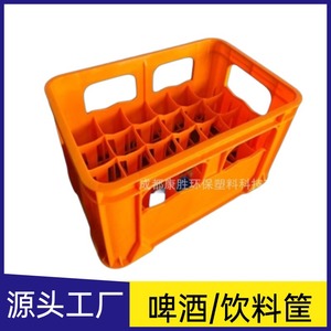Plastic <b>Crate</b> Orange 2mm Wall Thickness <b>Stackable</b> Beer <b>Crates</b> For Beverage Storage And Restaurant Use - Product Image 3