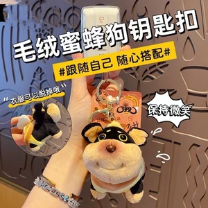 พวงกุญแจตุ๊กตาสุนัขผึ้ง ผ้าฝ้าย PP นุ่ม รูปทรง 3 มิติ พร้อมตะขอสำหรับวัยรุ่น - Product Image 4